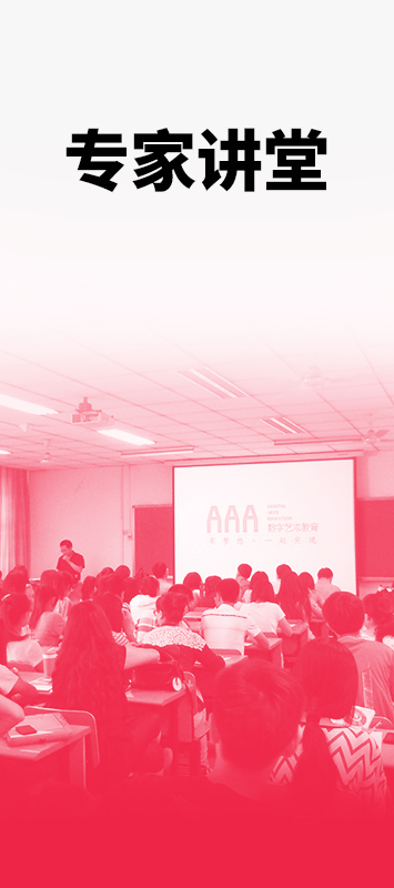 專家講堂第33期-運(yùn)營成長